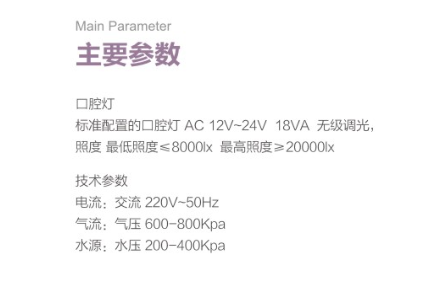 S2300兒童型牙科綜合治療機.png