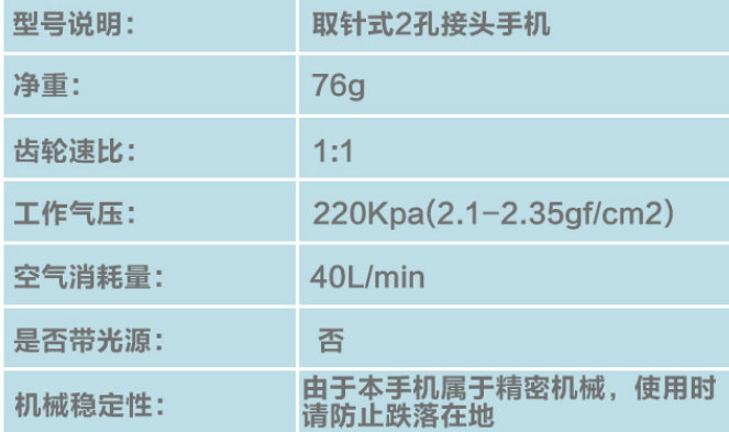 單點噴霧手機2孔高速渦輪手機.png