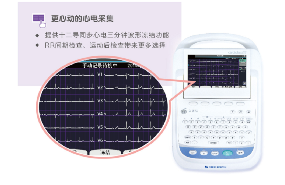 原裝進口ECG-2360十二道心電圖機4.png