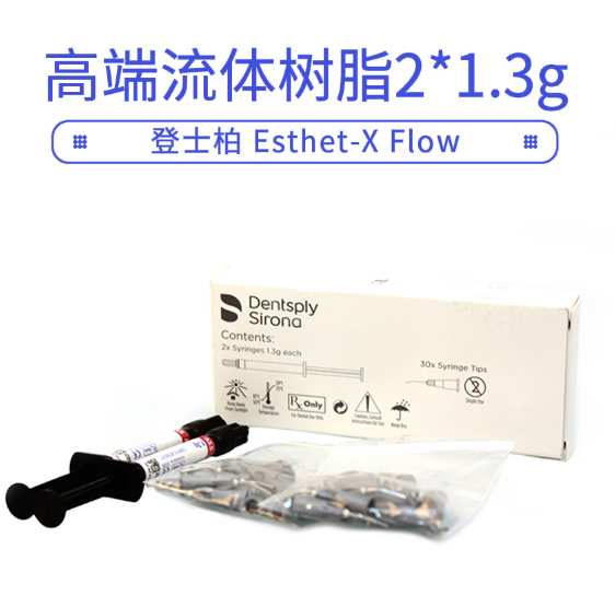 Esthet-XFlow復合樹脂 A41.png