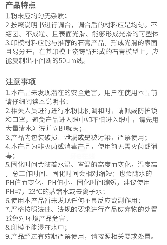 翡翠齒科藻酸鹽印模材料908g普凝藍色2.png