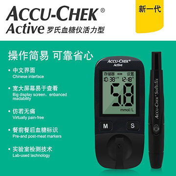 血糖儀accu-chek active blood glucose meter