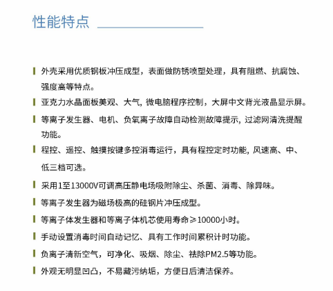 凈為康JWKJH款式Ⅲ（120?）柜式，等離子空氣消毒機1.png