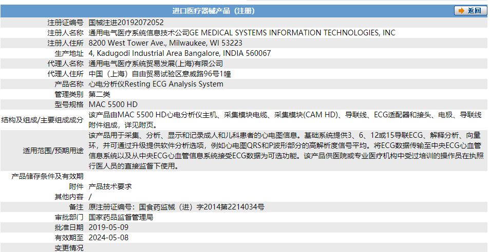 MAC 5500 HD  心電分析儀.png