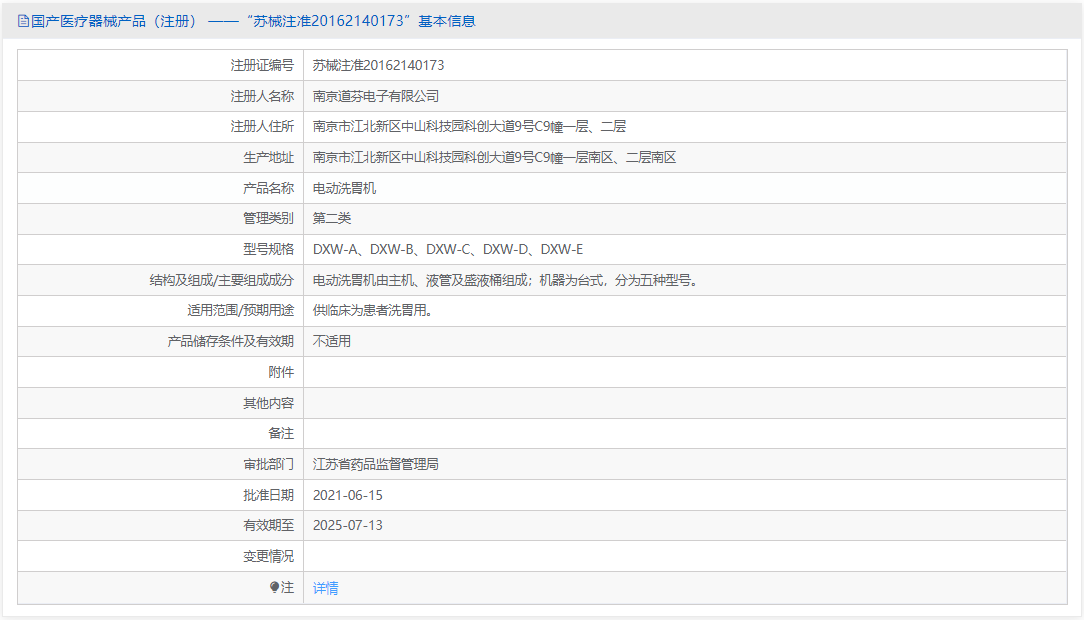 DXW-C型批號(hào).png