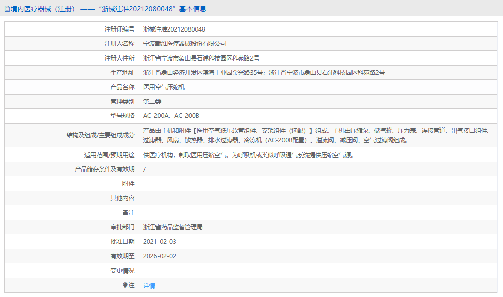 醫用空氣壓縮機AC-200A1.png