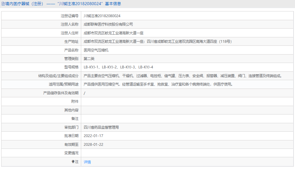 LB-KYJ-2醫用空氣壓縮機1.png