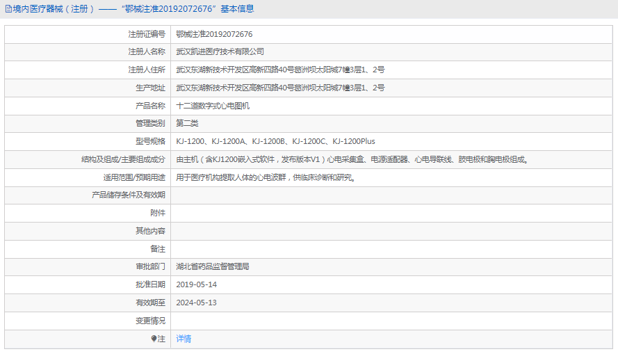 十二道數字式心電圖機KJ-1200A1.png