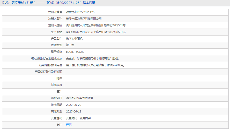 ECGA數(shù)字心電圖機(jī)1.png