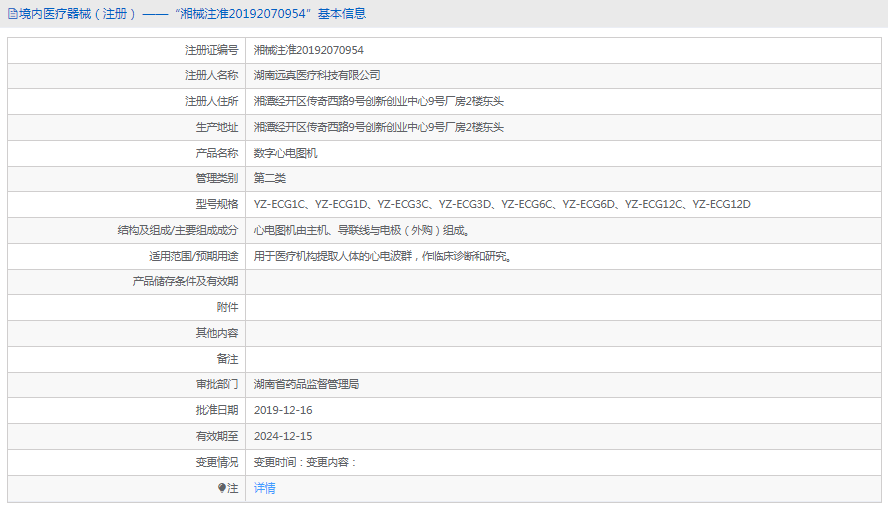 數(shù)字心電圖機YZ-ECG3D1.png