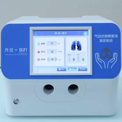 pt-200qj氣動式高頻振蕩排痰系統