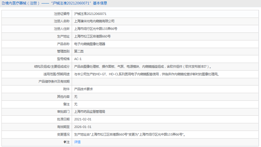 AC-1電子內(nèi)窺鏡圖像處理器1.png