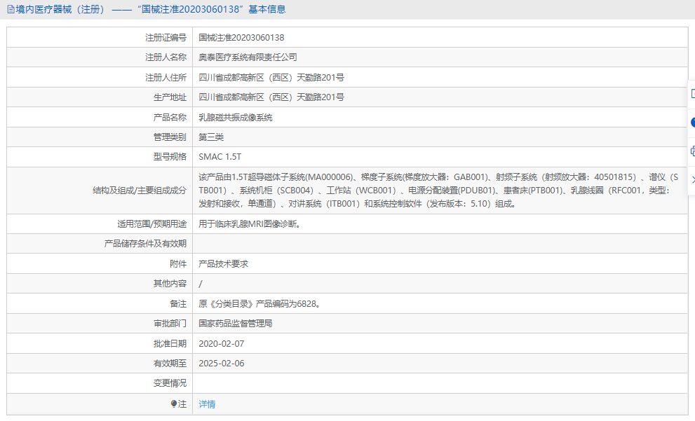 SMAC 1.5T乳腺磁共振成像系統1.png