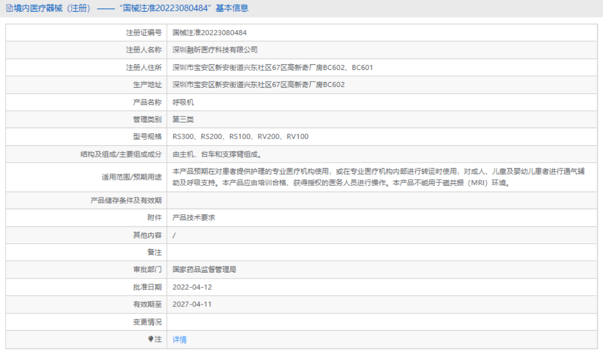 RV100呼吸機1.png