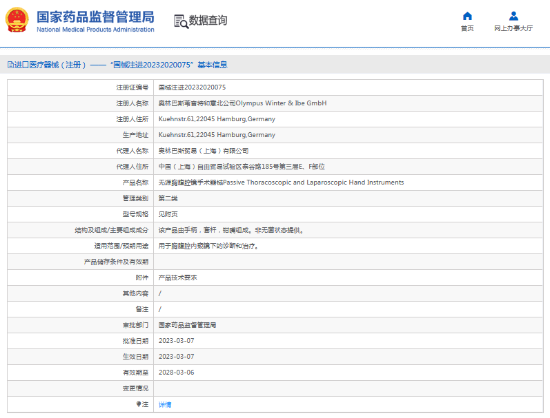 奧林巴斯無源胸腹腔鏡手術器械1.png