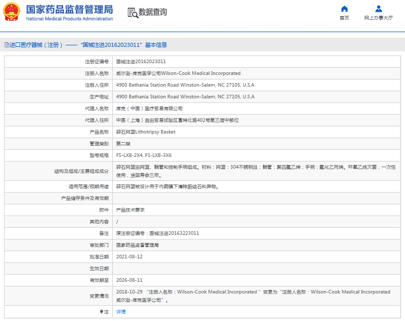 FS-LXB-2X4碎石網籃1.png