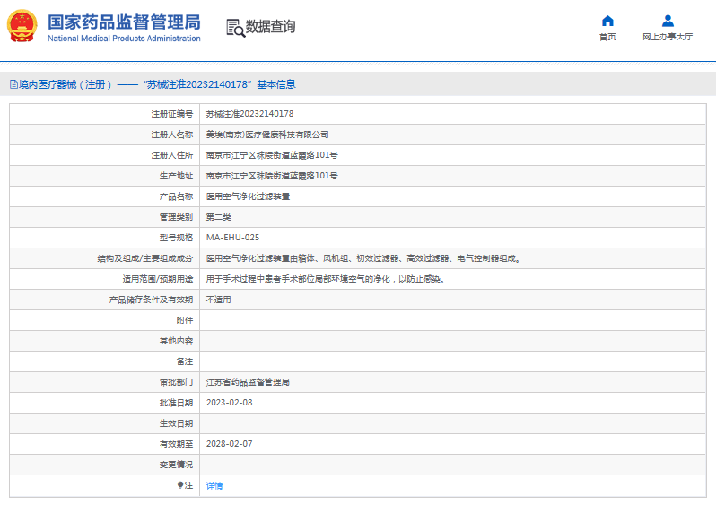 MA-EHU-025醫(yī)用空氣凈化過(guò)濾裝置1.png