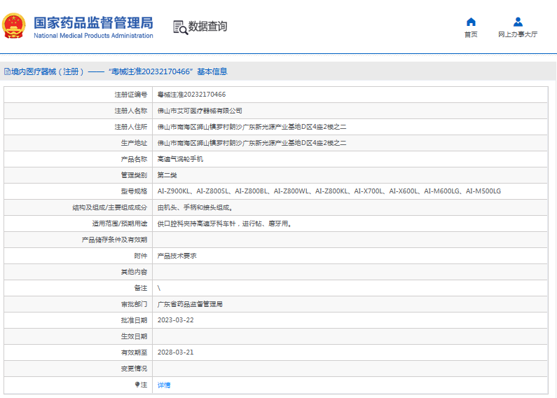 高速氣渦輪手機AI-Z800WL、AI-Z800KL1.png