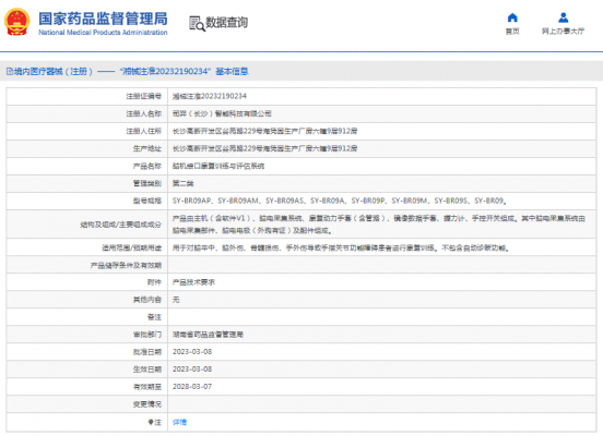 sy-br09a、sy-br09p腦機接口康復訓練與評估系統