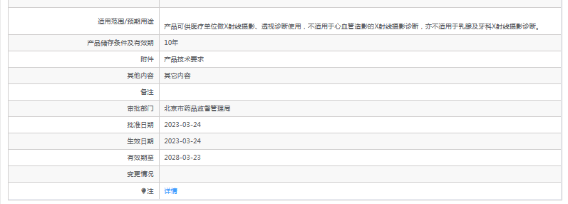 新東方1000F8s透視攝影X射線機2.png