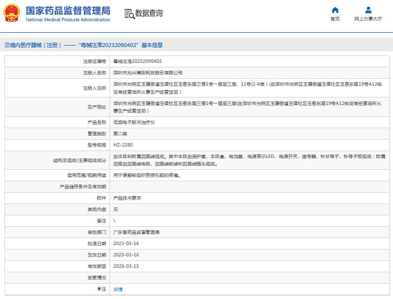 HZ-2280低頻電子脈沖治療儀1.png