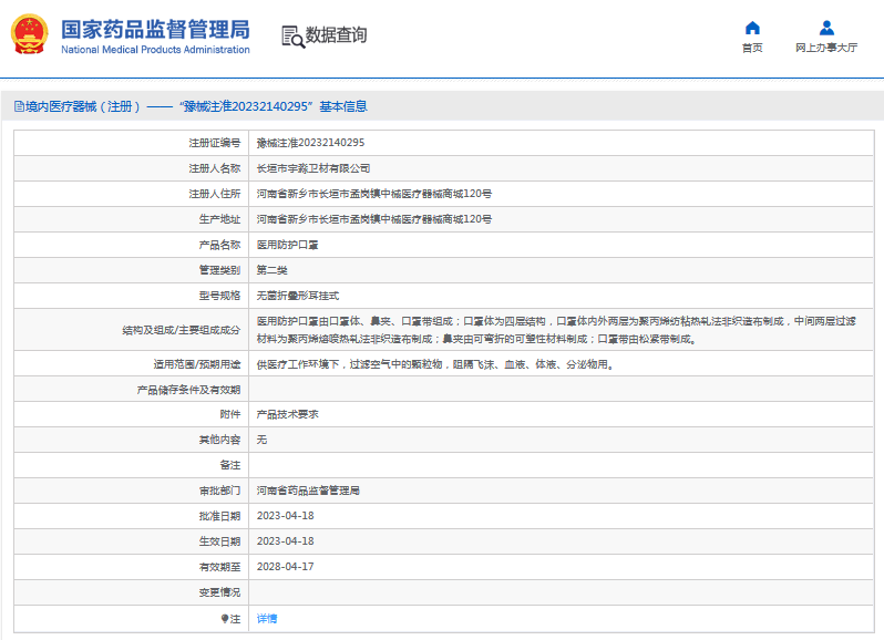 醫用防護口罩無菌折疊形耳掛式1.png