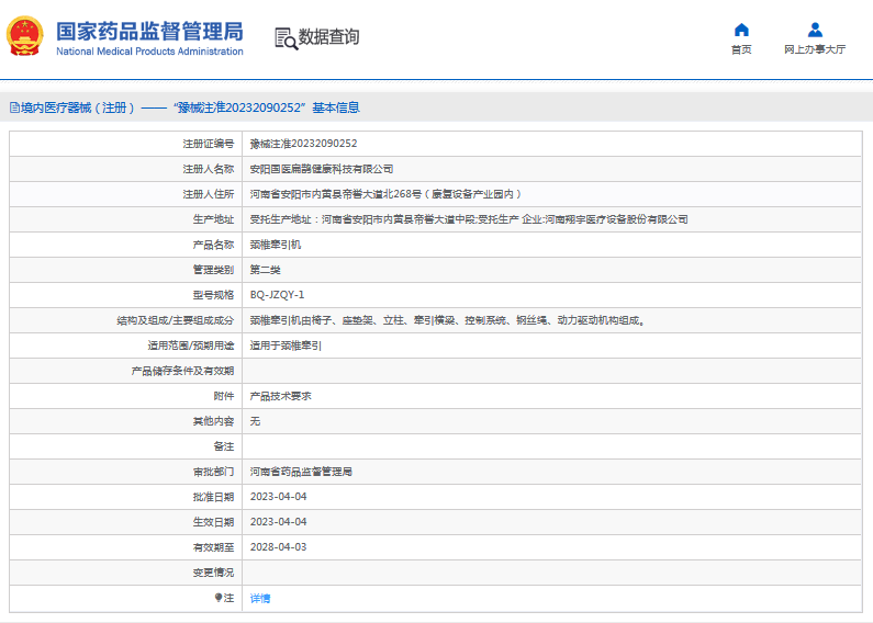 BQ-JZQY-1頸椎牽引機1.png