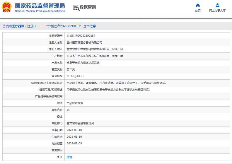 KHY-QSDC-1全身等長肌力測試訓練系統1.png