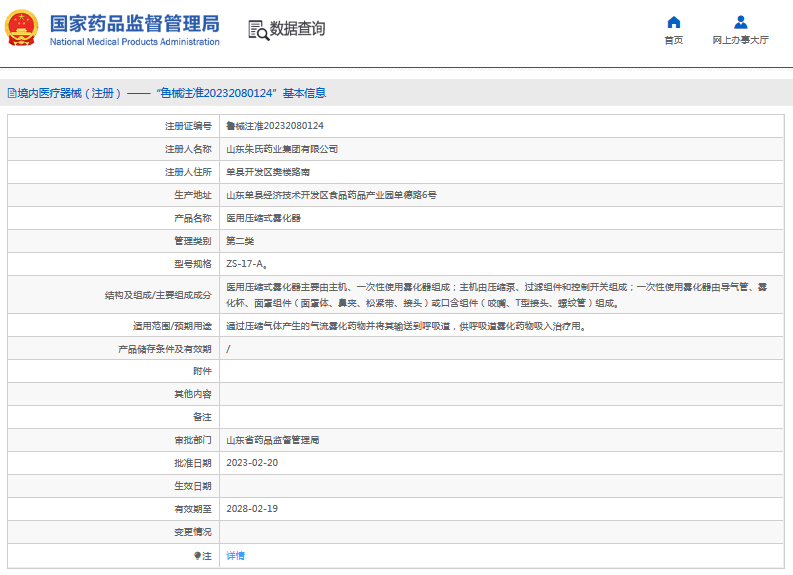 ZS-17-A醫用壓縮式霧化器1.png