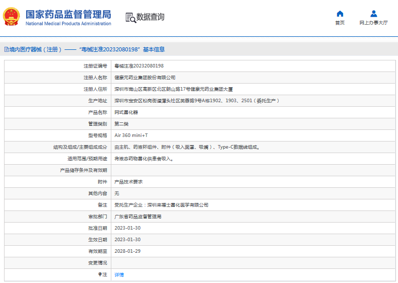 Air 360 mini+T網式霧化器1.png