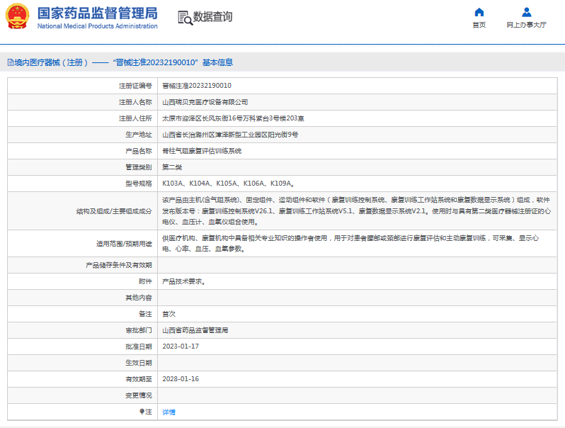 K104A脊柱氣阻康復(fù)評估訓(xùn)練系統(tǒng)1.png