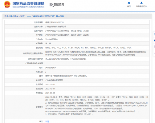 動(dòng)態(tài)心電圖系統(tǒng)dmi-rh12