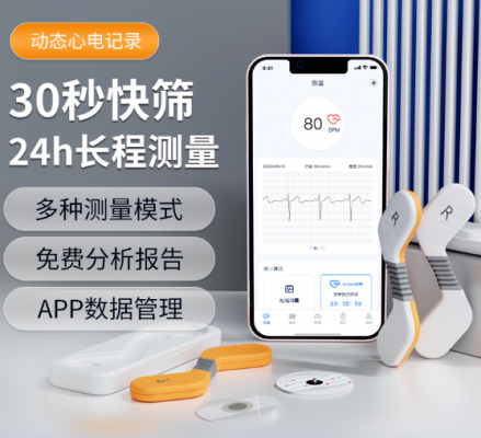 單導動態(tài)心電記錄儀beneshine pl