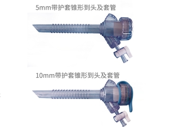 小山一次性使用腹腔鏡器械密封鞘（穿刺器）xstc-a