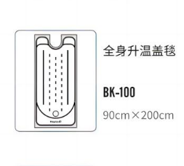 熱威heatwell一次性使用醫用充氣式升溫毯bk-100（全系）