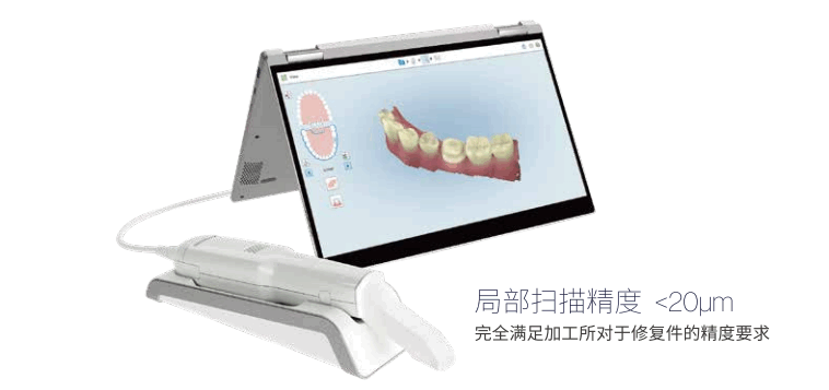 先臨口內掃描儀aoralscan 3